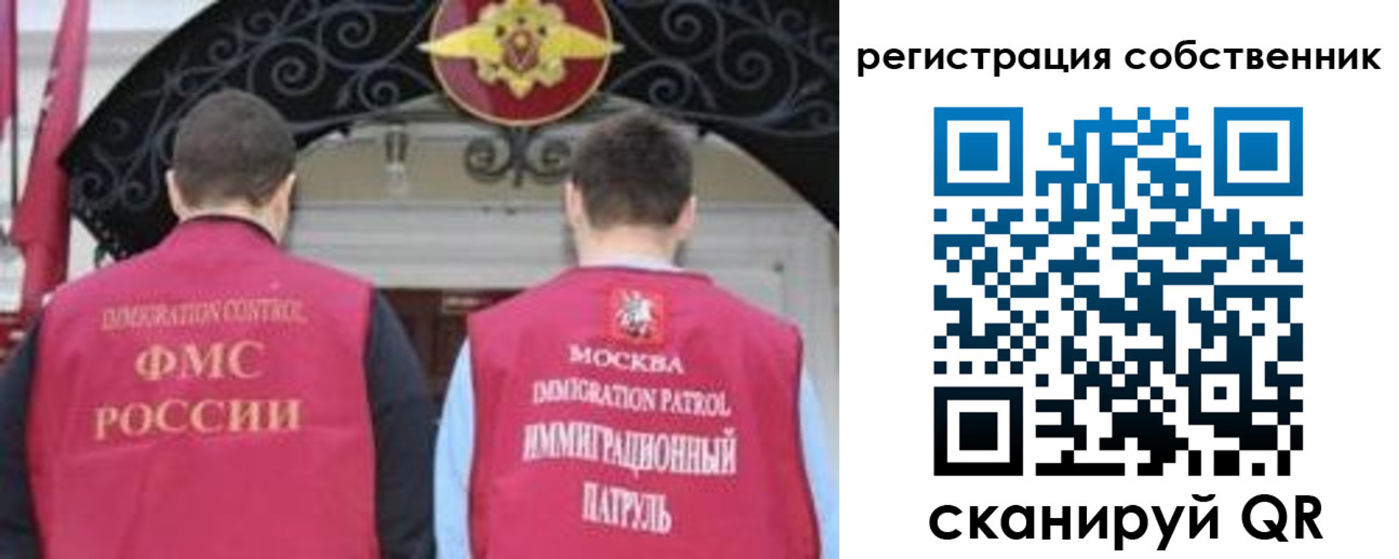 прописка от собственника в Сафоново
