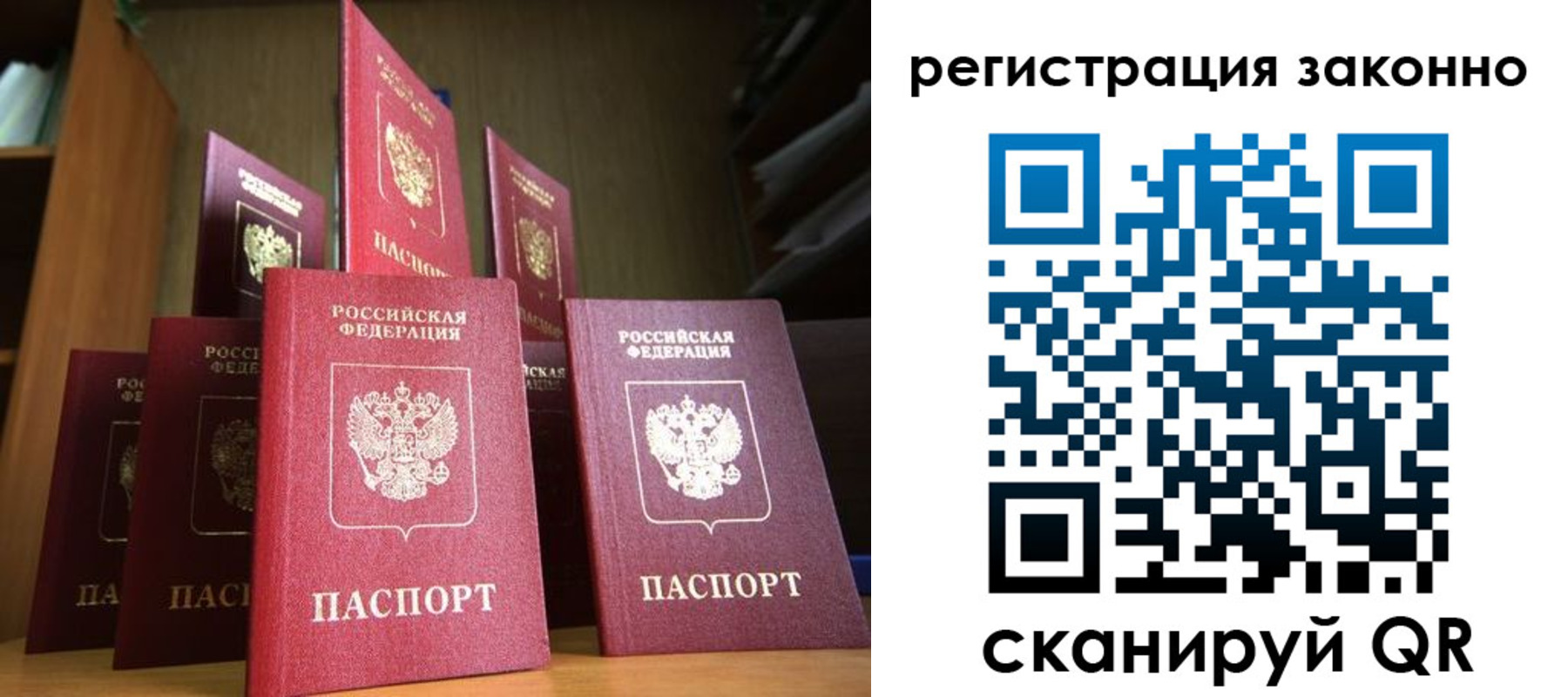временная регистрация надежно в Сафоново