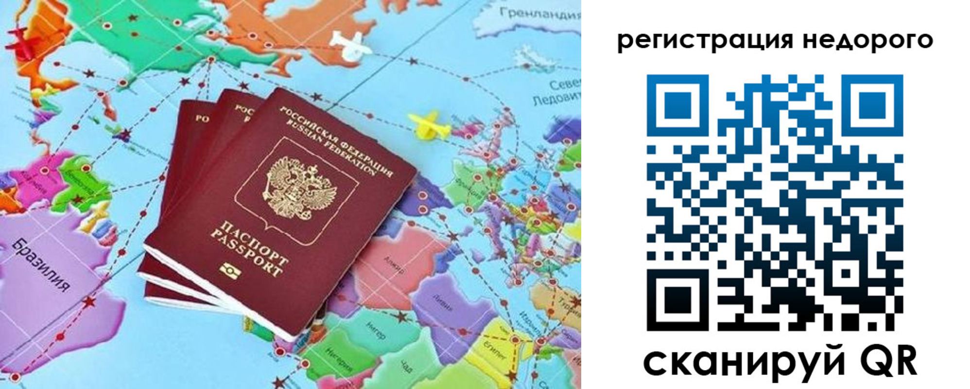 временная прописка в Сафоново