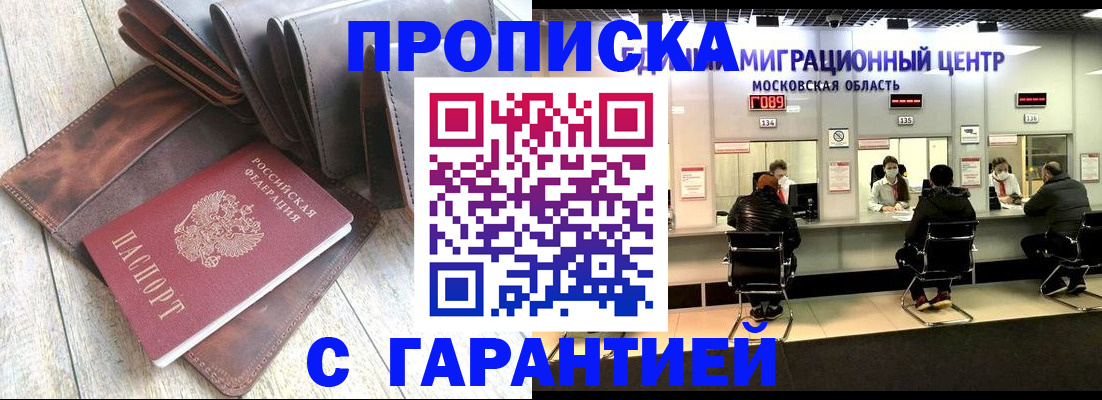прописка поиск в Сафоново