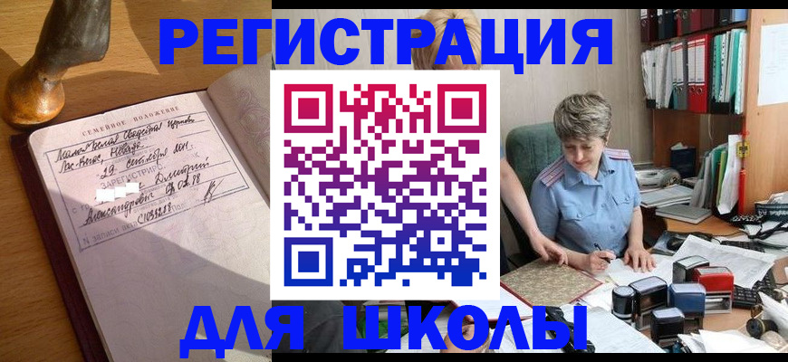 где прописаться в Сафоново