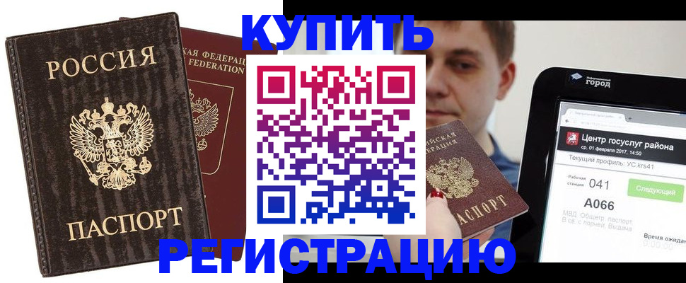 прописка от собственника в Сафоново