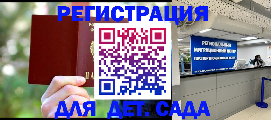 прописка в Сафоново