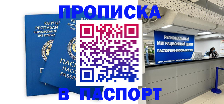 миграционный учет в Сафоново