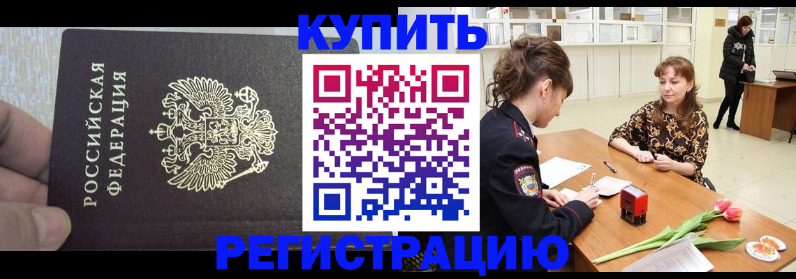 прописка поиск в Сафоново